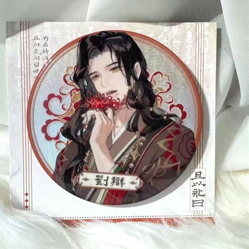 小红书代号鸢且以永日二次元吧唧周边马口铁徽章痛包谷子ins礼物