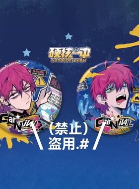 硬核一中周边正版系列霓虹之境限定58反光徽章mm吧唧