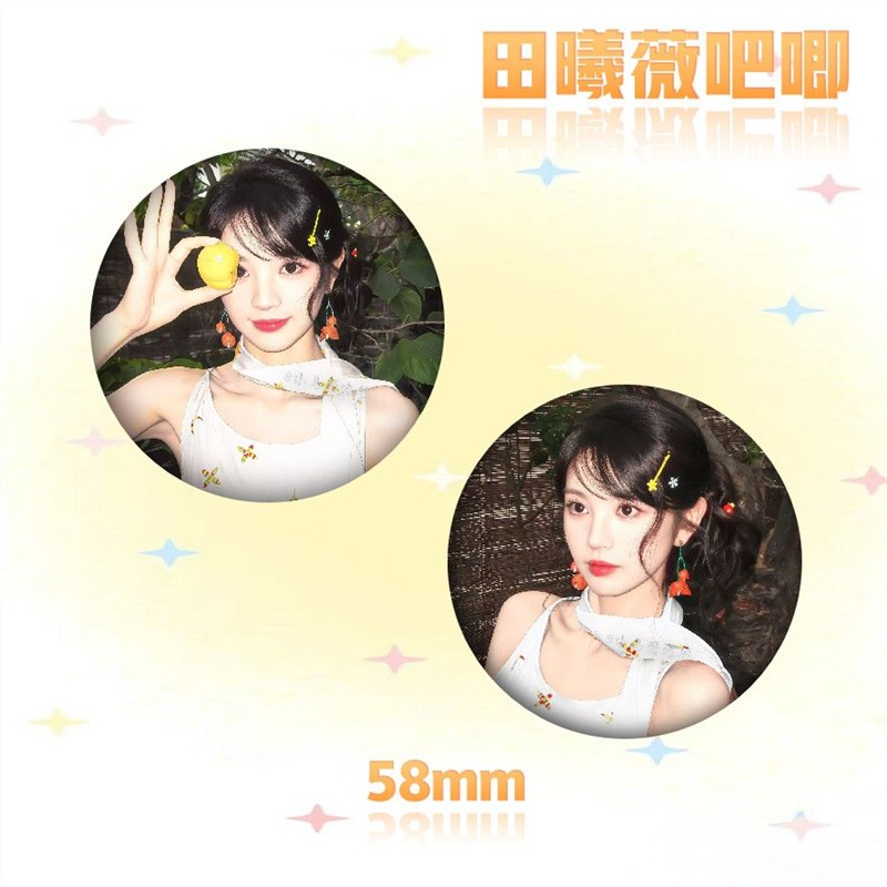田曦薇周边吧唧应援物料马口铁可爱精致谷子徽章朋友收藏胸针礼物