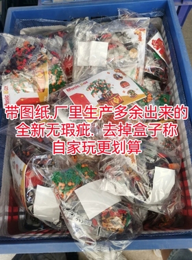 兼容通用积木按斤卖小颗粒益智拼装玩具男女孩机器人场景称斤清仓