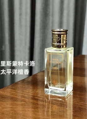 PERRIS佩里斯蒙特卡洛塔伊芙玫瑰太平洋檀香香水小样