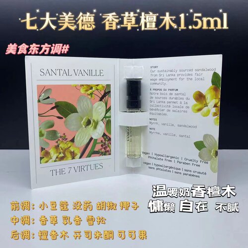七大美德黑莓百合香草木