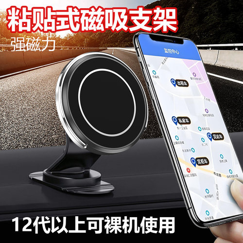 磁吸Magsafe车载手机支架