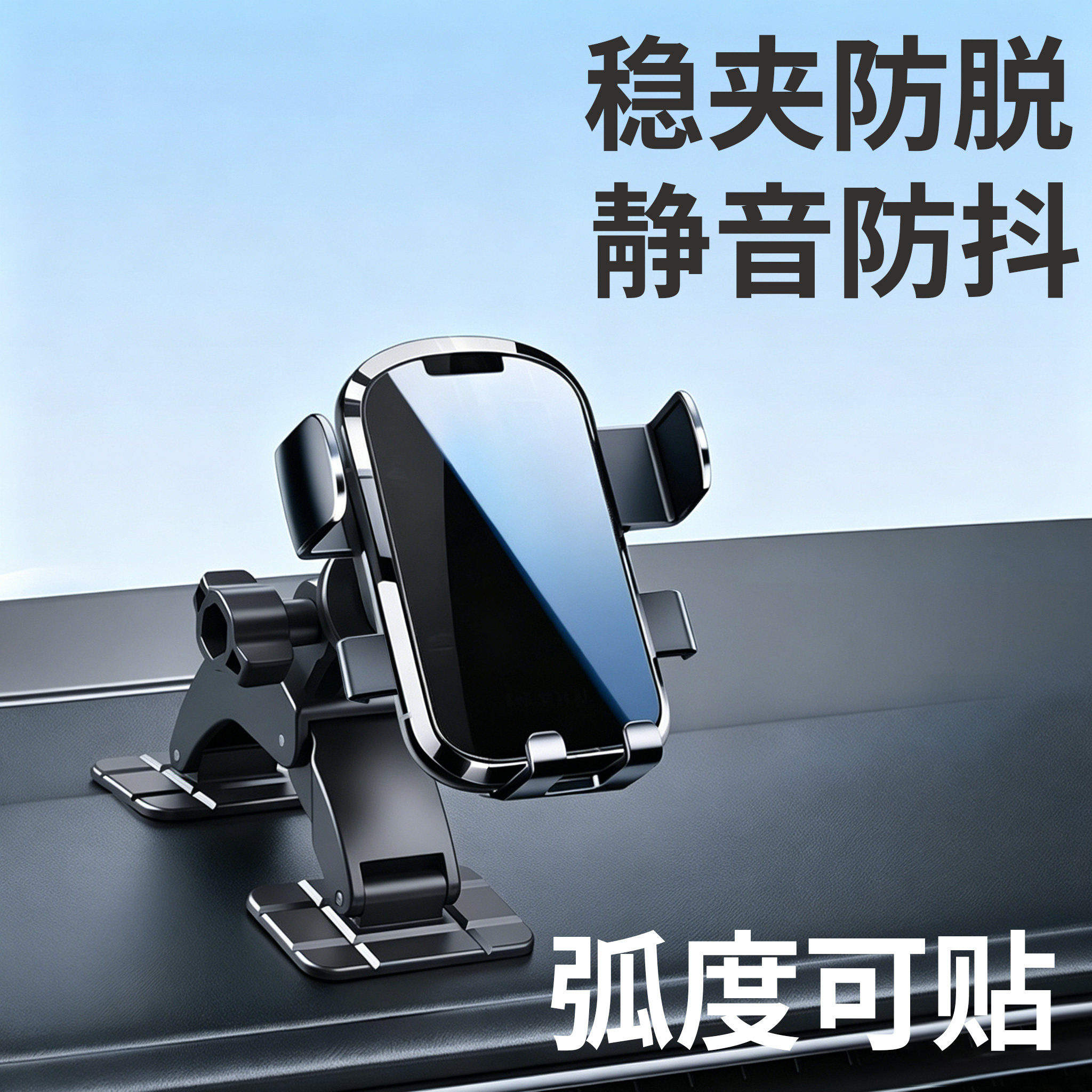 拱桥双支点车载手机支架防抖静音图片