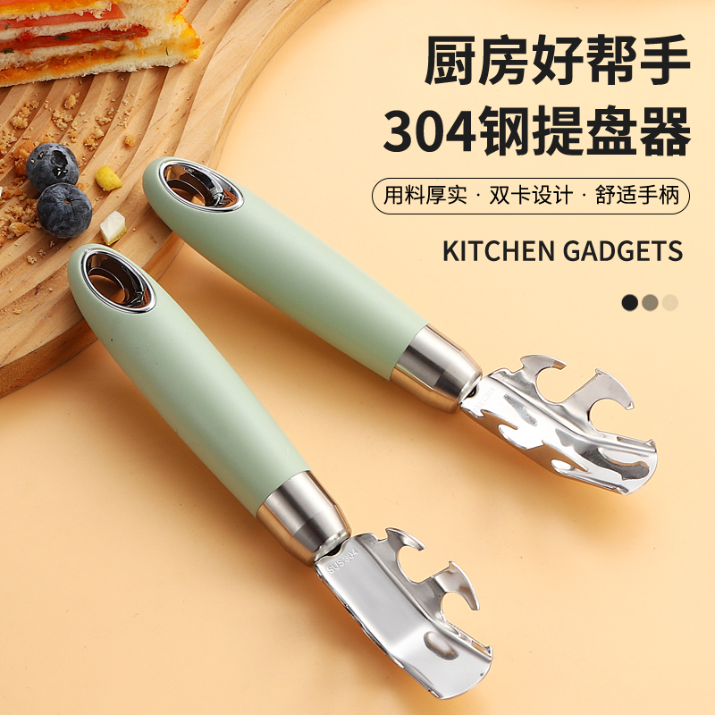 304不锈钢取碗夹防烫夹取盘器