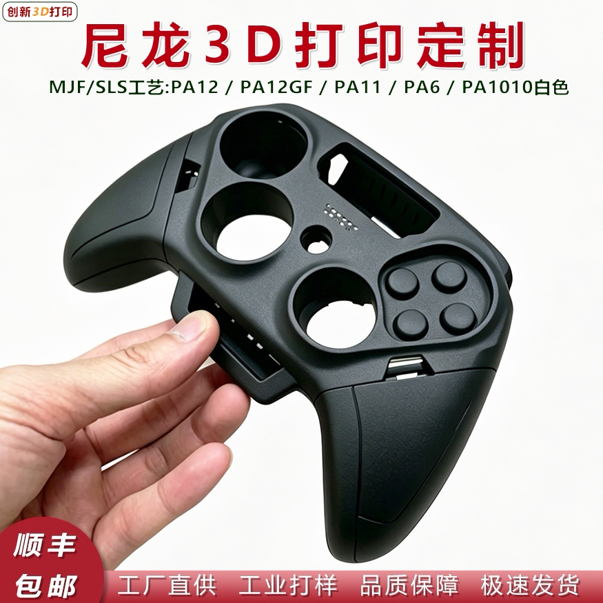 3d打印服务高精度工业级进口尼龙图片