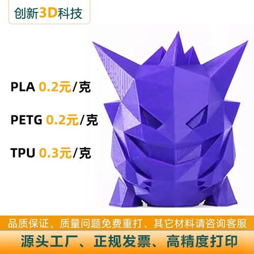 3d打印定制服务FDM打印