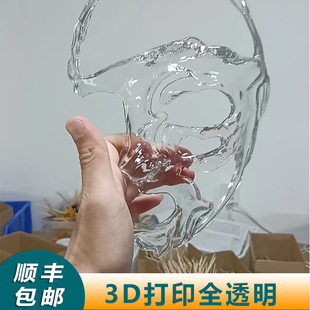 全透明3d打印服务模型定制半透明高精度毕业设计工业高透渐变上色