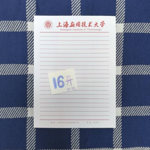 上海应用技术大学稿纸作业纸