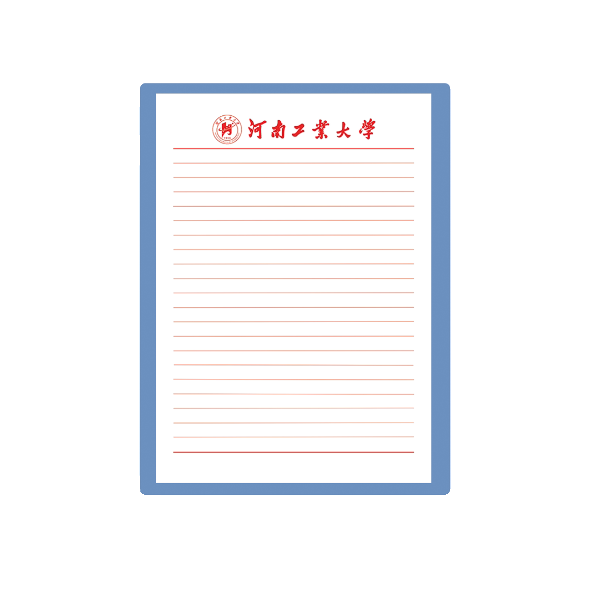 河南工业大学稿纸抬头纸横线信纸信笺草稿纸作业纸思想报告用纸