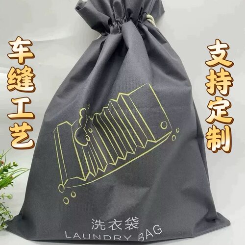 宾馆洗衣袋酒店抽绳收纳袋包装无纺布束口袋环保拖鞋防尘袋洗漱袋 - 封面