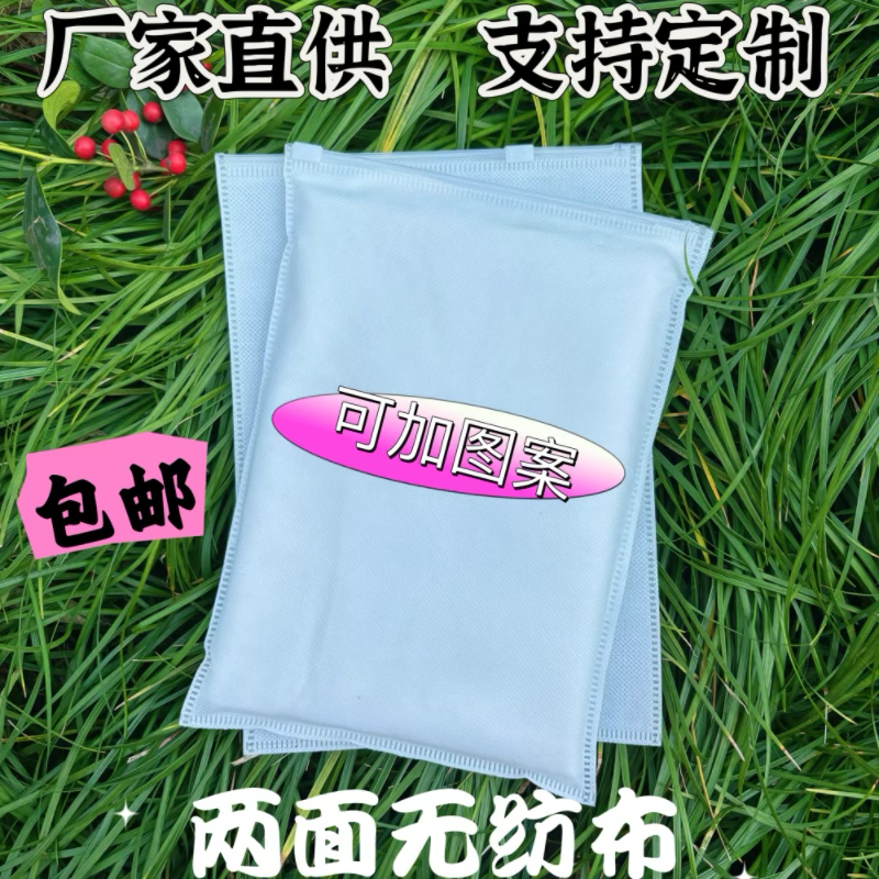 可封口白色无纺布拉链袋高档品牌服装服饰包装袋环保透气自封口袋