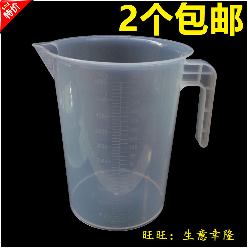 5000CC塑料量杯 加厚奶茶量杯PP塑料量水杯/带刻度5000ml量杯量桶