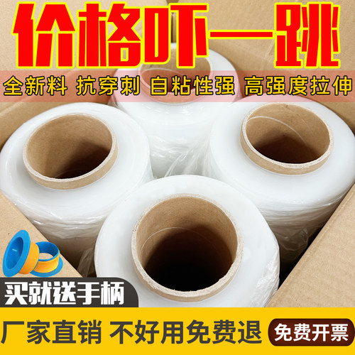 荃璟拉伸缠绕膜整箱送货上门