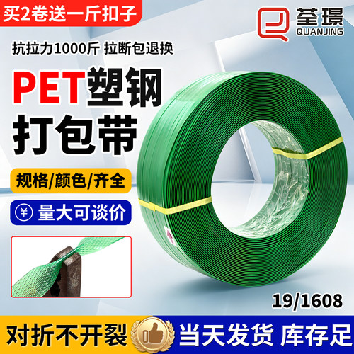 PET塑钢带手工热熔打包带批发