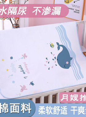 隔尿垫婴儿防水可洗纯棉透气a类秋冬季大尺寸幼儿园儿童宝宝床单