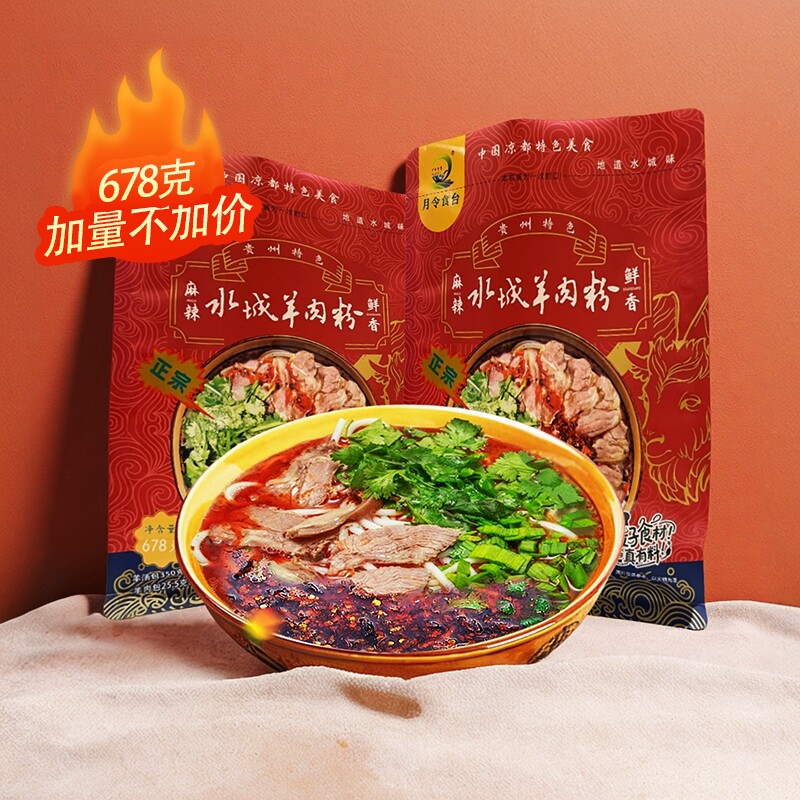 贵州米粉水城羊肉粉六盘水特产麻辣米线贵州米粉早餐速食678g