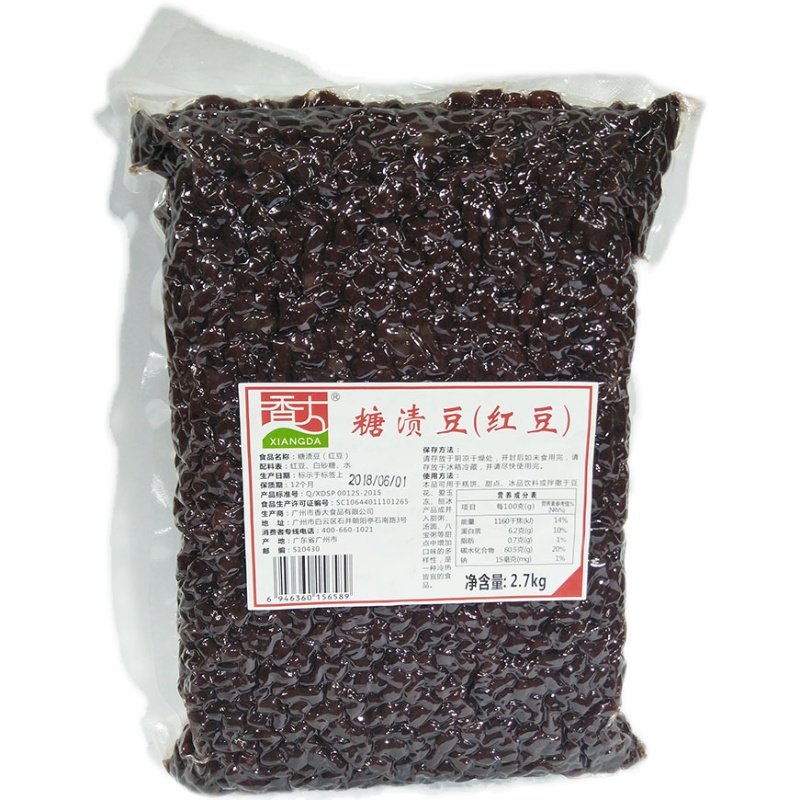 香大糖渍袋装红豆（干红豆）2.7奶茶原料添加物