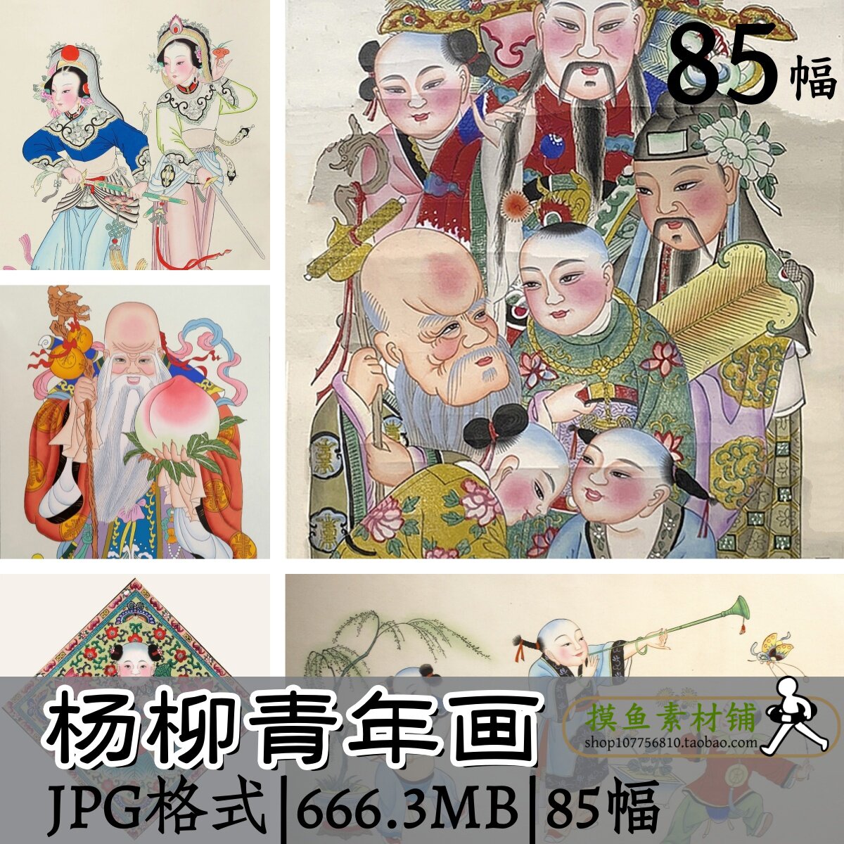 杨柳青年画/中国传统年画集设计参考素材古典画古风图b103