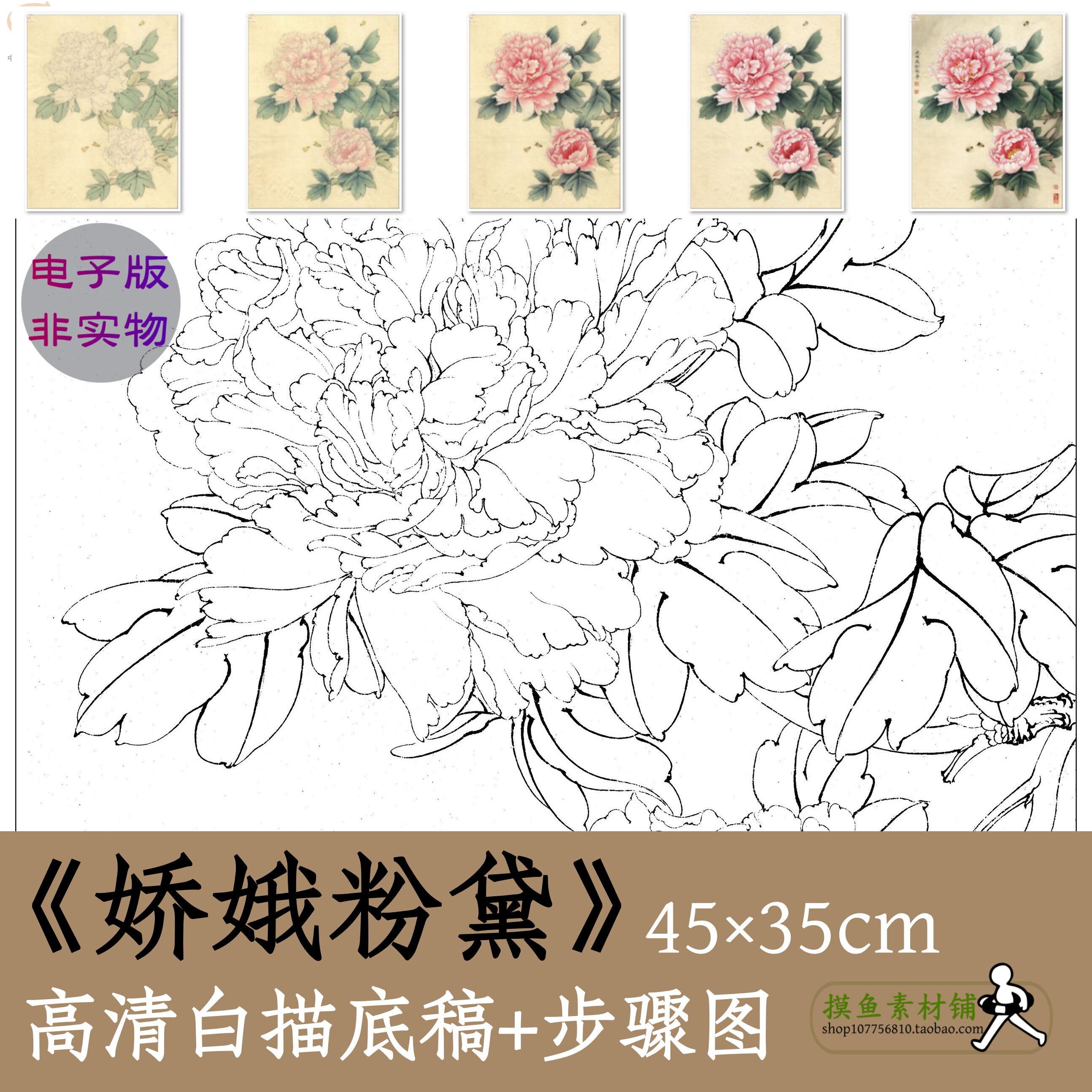 工笔画白描线稿电子版x043《娇娥粉黛
