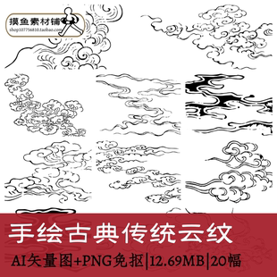 W105手绘古典传统云纹