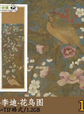 南宋_李迪_花鸟图/国画电子版高清大图tif格式挂画装饰画gd16111