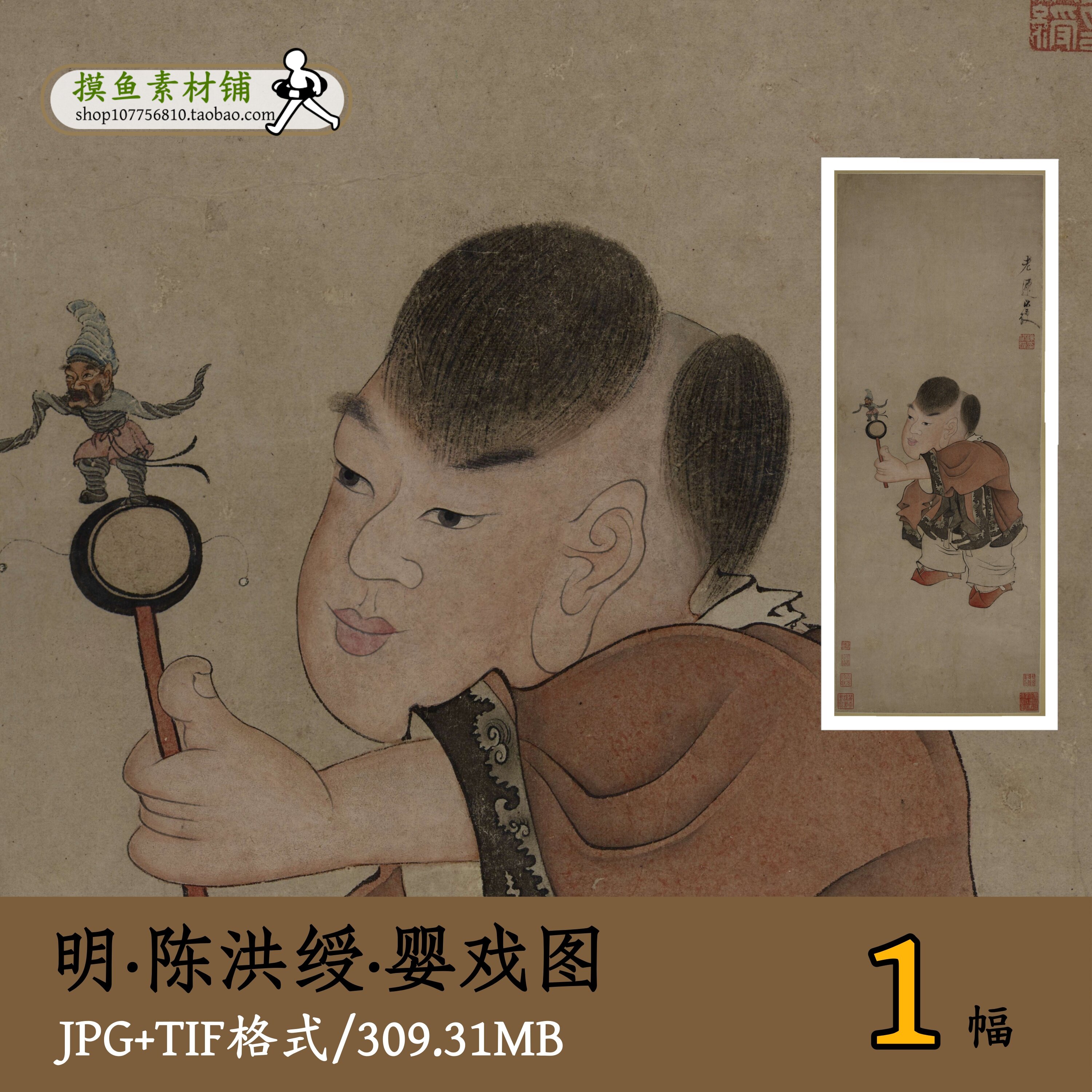 陈洪绶婴戏图/国画工笔人物古代儿童玩耍图设计素材电子版gd10158