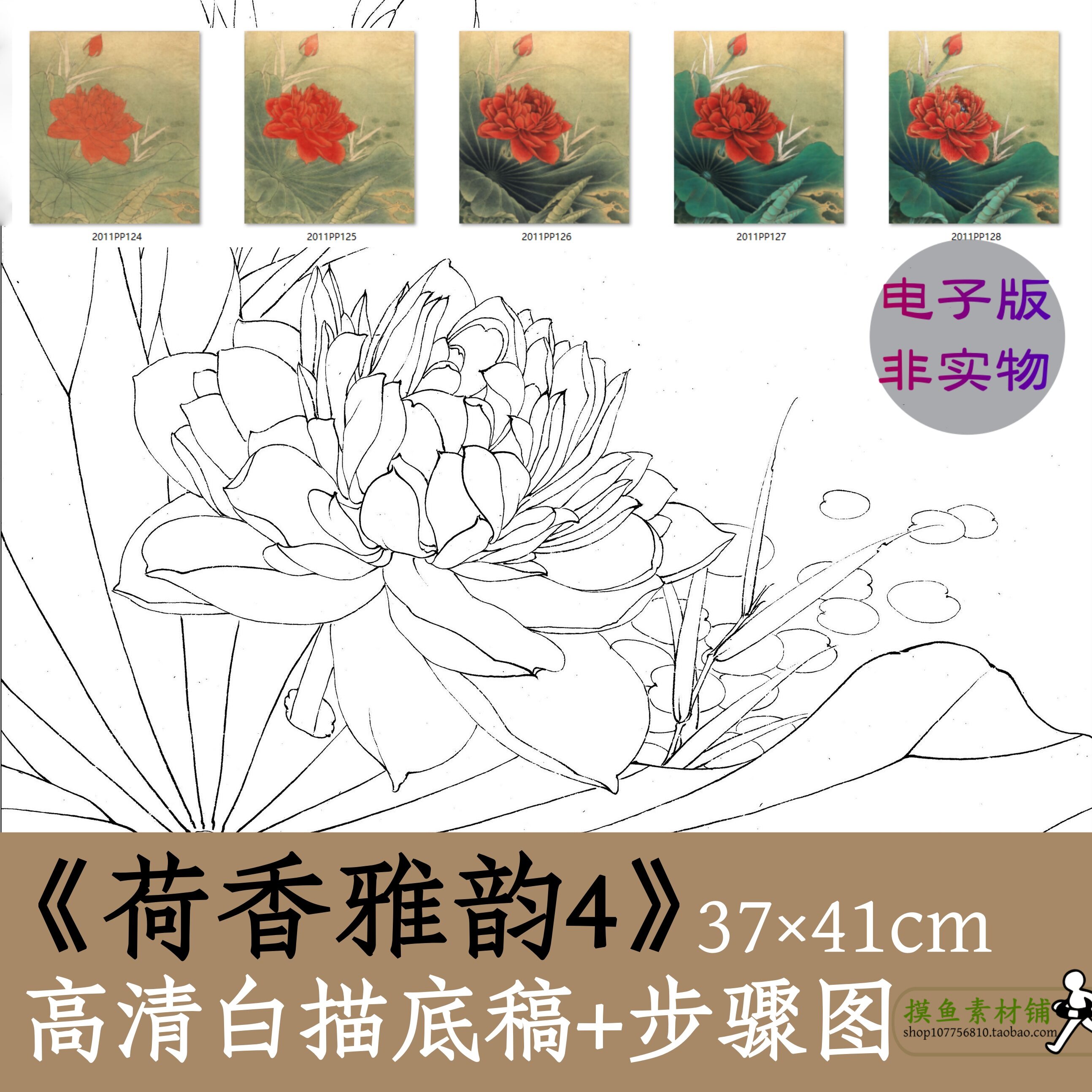 工笔画白描线稿电子版x036《荷香雅韵