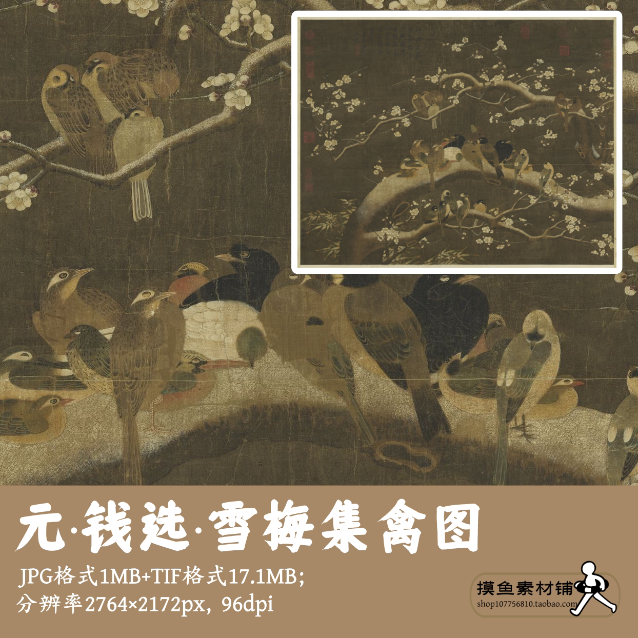 元钱选宋雪梅集禽图/国画雪花梅花禽鸟图电子素材古画原图g17636
