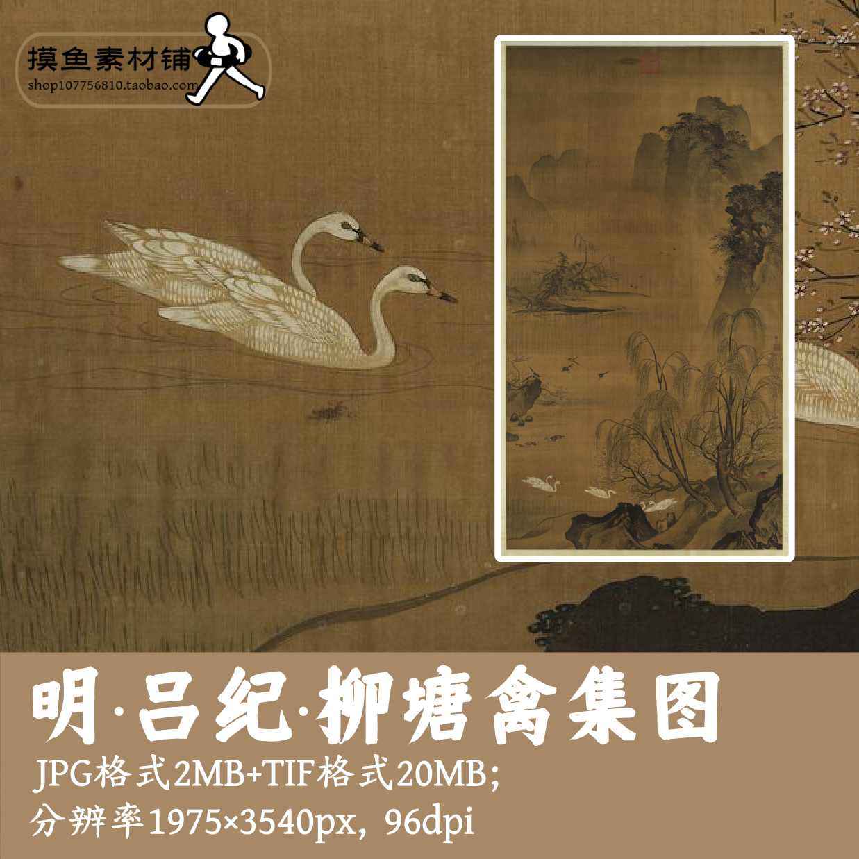 明代吕纪柳塘禽集图电子图片/中国画柳树禽鸟图古画原图G17031