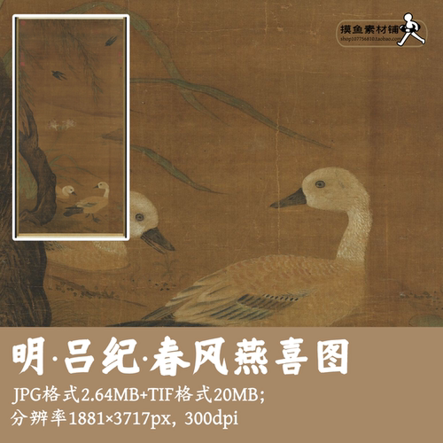 明代吕纪春风燕喜图国画鸿雁图燕子图电子版素材临摹图案G17053