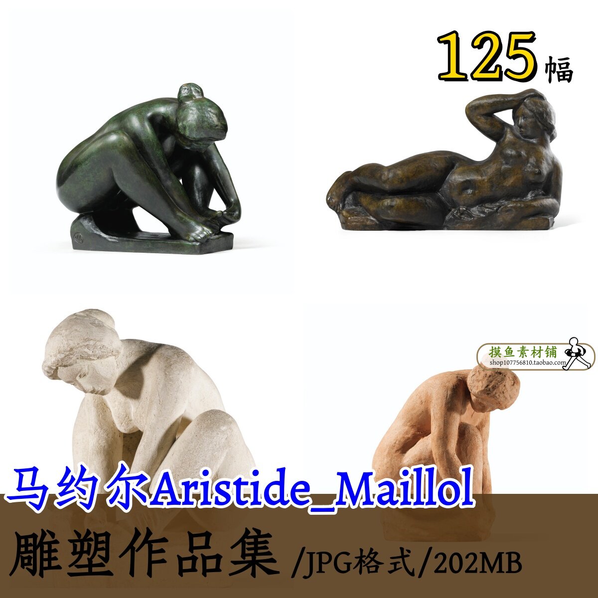马约尔AristideMaillol雕塑作品集/高清图电子版雕刻素材参考e101