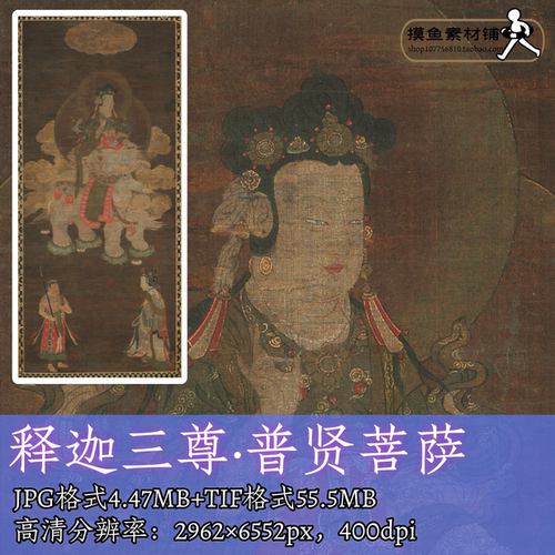 普贤菩萨高清电子版彩图水陆画观音神佛人物工笔画素材大图f260