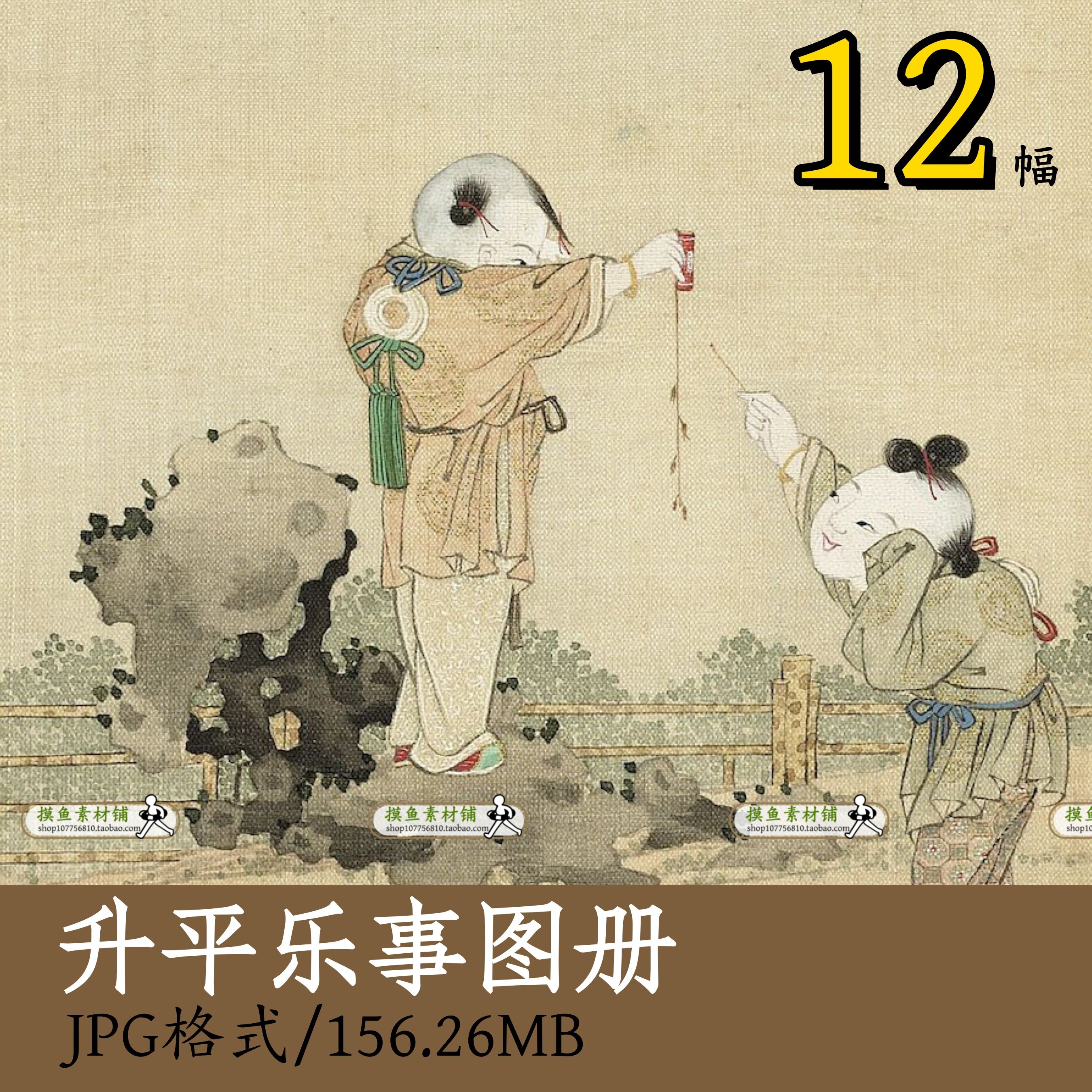 升平乐事图册.十二开/台北故宫博物院馆藏国画婴戏图古人生活Z117