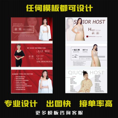 DJ ppt资料制作DJ夜场简历主持歌手演员ppt设计 主播MCppt网红DJ
