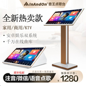 2026新款 INANDON音王点歌机V3MAX卡拉OK家用KTV触摸一体机点歌台