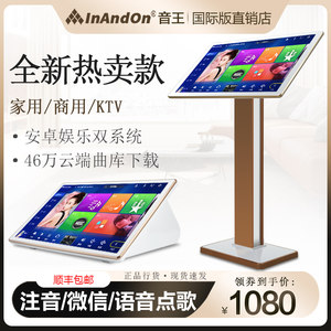 点歌一体机InAndOnV3MAXKTV