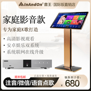 InAndOn音王点歌机V3 V5MAX家用卡拉OK触摸屏一体机语音家庭ktv