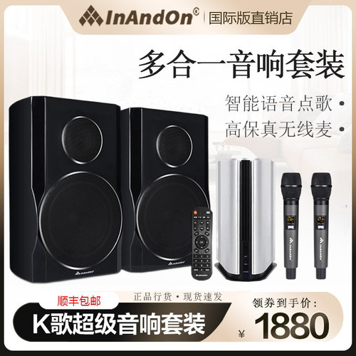 2026新款InAndOn点歌机