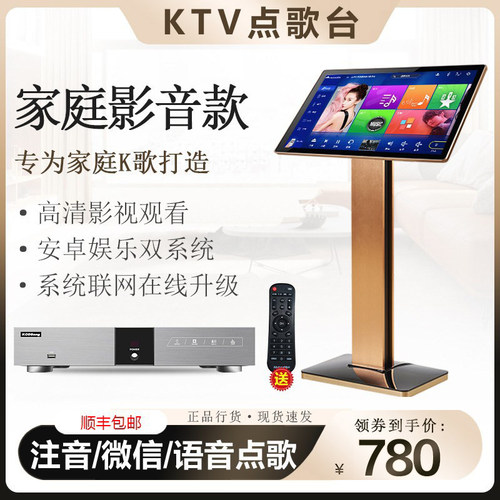 2026新款点歌机卡拉OK触摸分体机