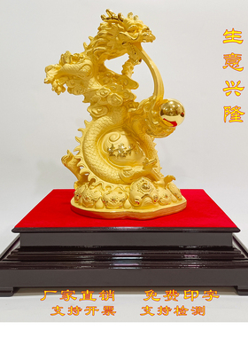 金雅诺绒沙金生肖龙桌面摆件