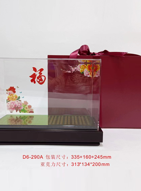 亚克力包装盒全套摆件礼盒