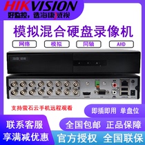 Hikvision 4 / 8 analog hard disk video recorder 7804hgh-f1 mobile remote hybrid monitoring host DVR