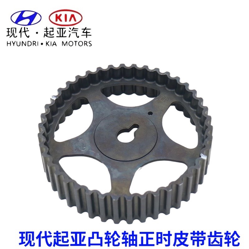现代伊兰特雅绅特美佳起亚赛拉图锐欧千里马凸轮轴正时皮带正时轮