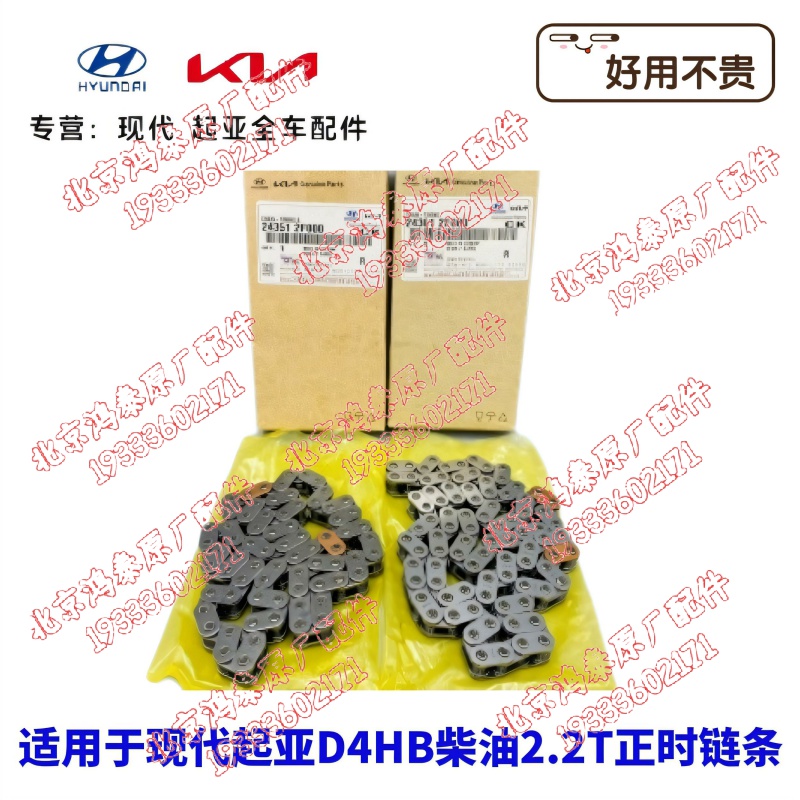 现代格锐新胜达格越起亚嘉华威客VQ索兰托2.2柴油D4HB正时链条