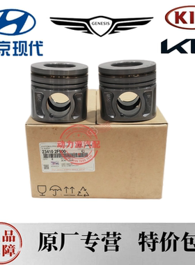 现代格锐胜达格越起亚索兰托威客VQ嘉华D4HB柴油2.2T发动机活塞环