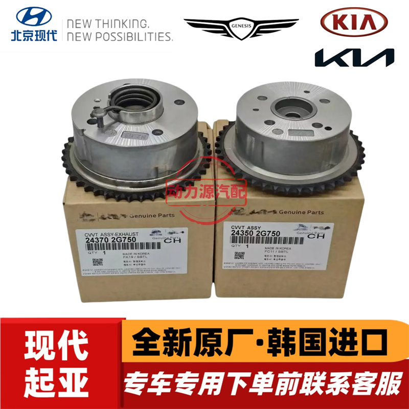 胜达索九格锐格越起亚K5索兰托KX7进气排气VVT正时轮