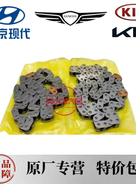 现代格锐全新胜达格越起亚嘉华威客VQ索兰托2.2T柴油D4HB正时链条