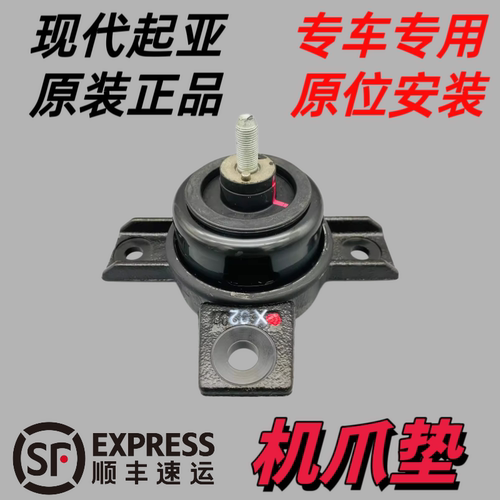 现代起亚索八IX35索九KX5新胜达领翔K4智跑K5索兰托KX7机脚爪胶垫