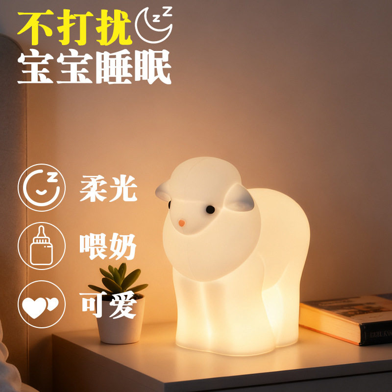 月萤婴儿喂奶定时暖光小夜灯